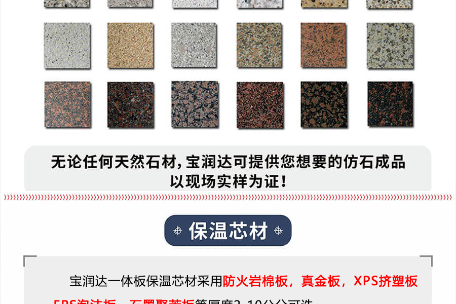 Manufacturer of Baorunda exterior wall insulation decoration aluminum plastic board, water in water paint surface, rock wool insulation integrated board