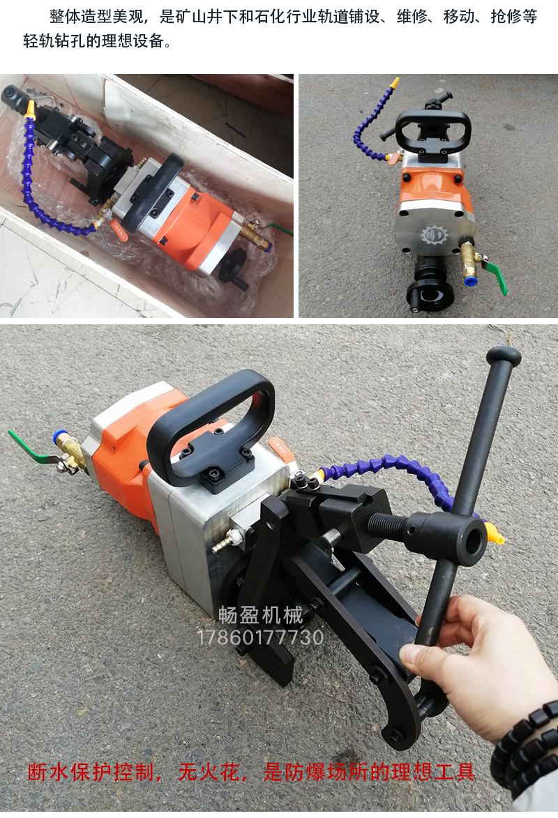 Explosion-proof pneumatic track sawing machine, underground pneumatic track drilling, mining band saw, mining pneumatic drilling machine, hollow drill