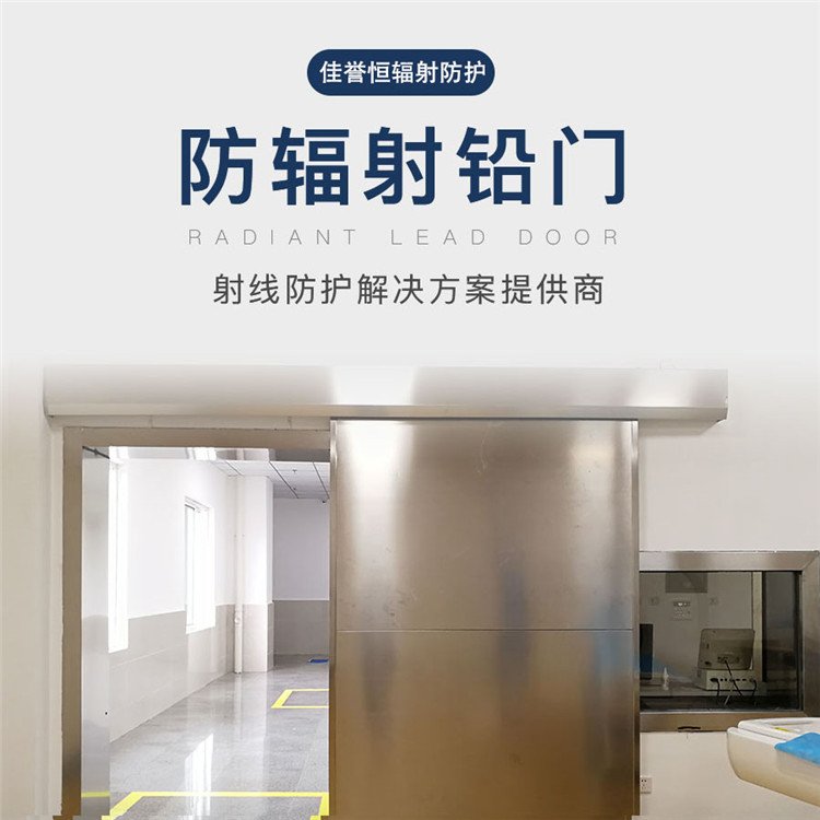 Lead protective door factory X-ray machine room Lead protective airtight door with good shielding effect Bo Chuang is trustworthy