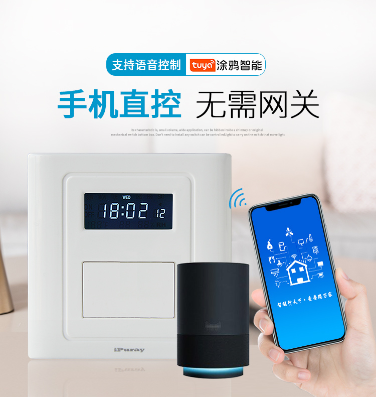 Aprui intelligent timing delay switch remote control WiFi remote monitoring power on/off voice control