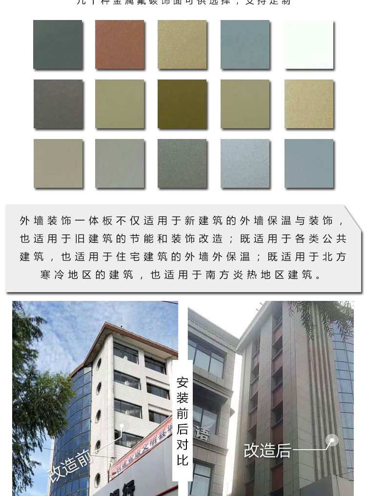 Bozun genuine stone paint exterior wall board, insulation and decoration integrated board, decoration integrated board, waterproof wall insulation board