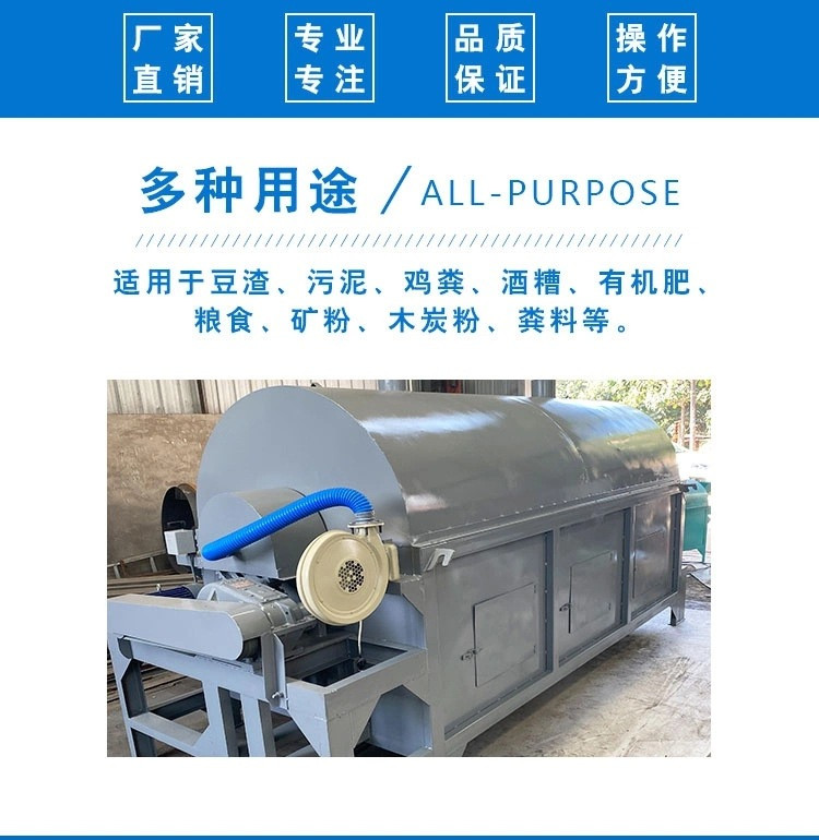 Five grain and miscellaneous grain dryer, coffee bean and distiller's grains dryer, Yushen fruit residue, sweet potato residue drum drying equipment