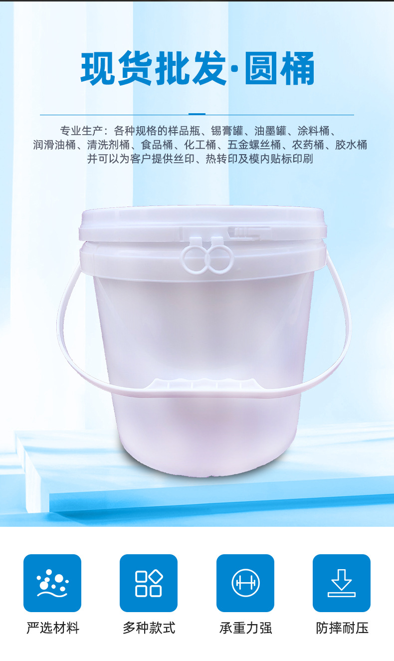 18 liter plastic bucket for inner film pasting, circular packaging bucket for coating, fertilizer, chemical, and food film for inner film pasting, manufacturer