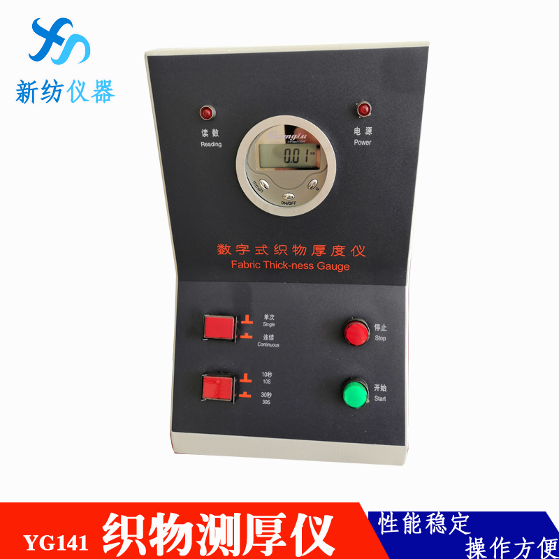 New Textile YG141D Digital Display Fabric Thickness Tester Test Fabric Thickness Range 0-20mm