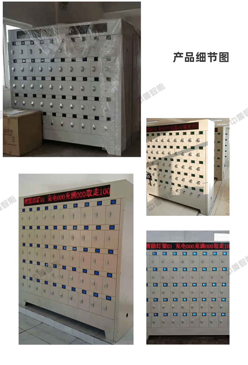 Zhongzhong produces and manufactures multifunctional mining lamp charging cabinets that support customization