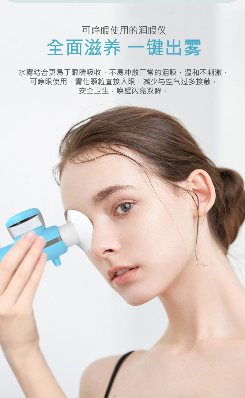 Nano level eye moistening instrument Cloud sense atomization cold and hot double application eye care lotion spray portable moisturizing instrument in stock