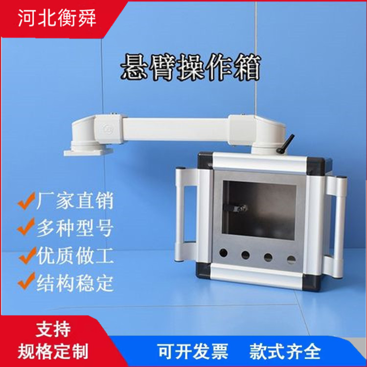 Hengshun Customized 10 inch 12 inch Touch Screen Cantilever Control Box Automation Equipment Electric Control Box