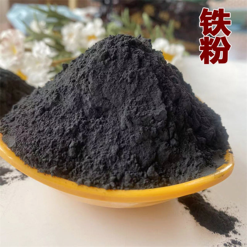 Changsen supplies iron powder, sewage treatment, chemical use, iron trioxide, warm baby fever, high-purity iron powder, magnetic powder