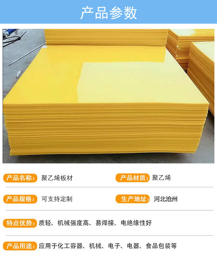 Polymer polyethylene anti-static board, microcomputer colored PP board, polypropylene environmentally friendly board, UniTe