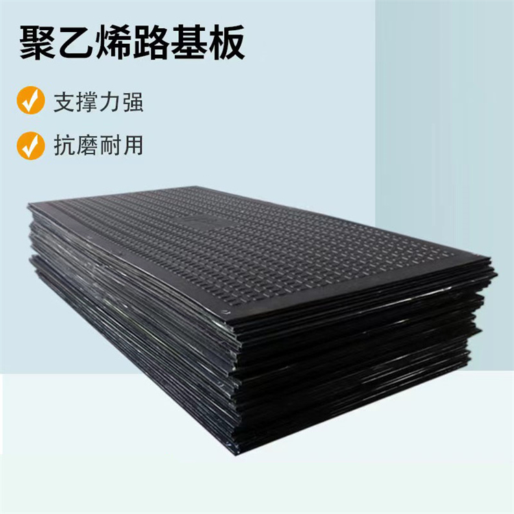 Drilling engineering pad, Liyuan new material, temporary paving board, garden greening road base plate