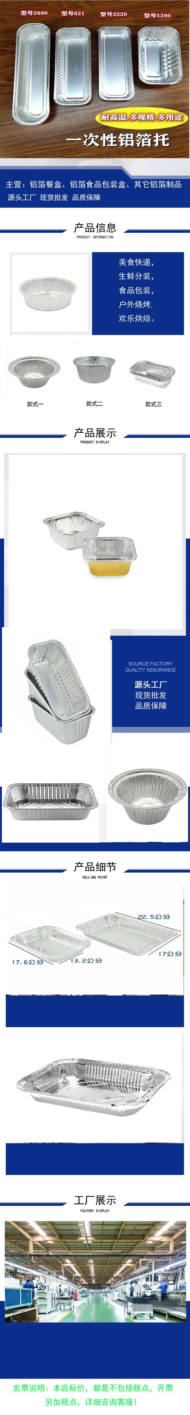 Food aluminum foil, household tin foil box, barbecue takeaway, rectangular disposable lunch box, packaging box, tin foil plate, aluminum foil