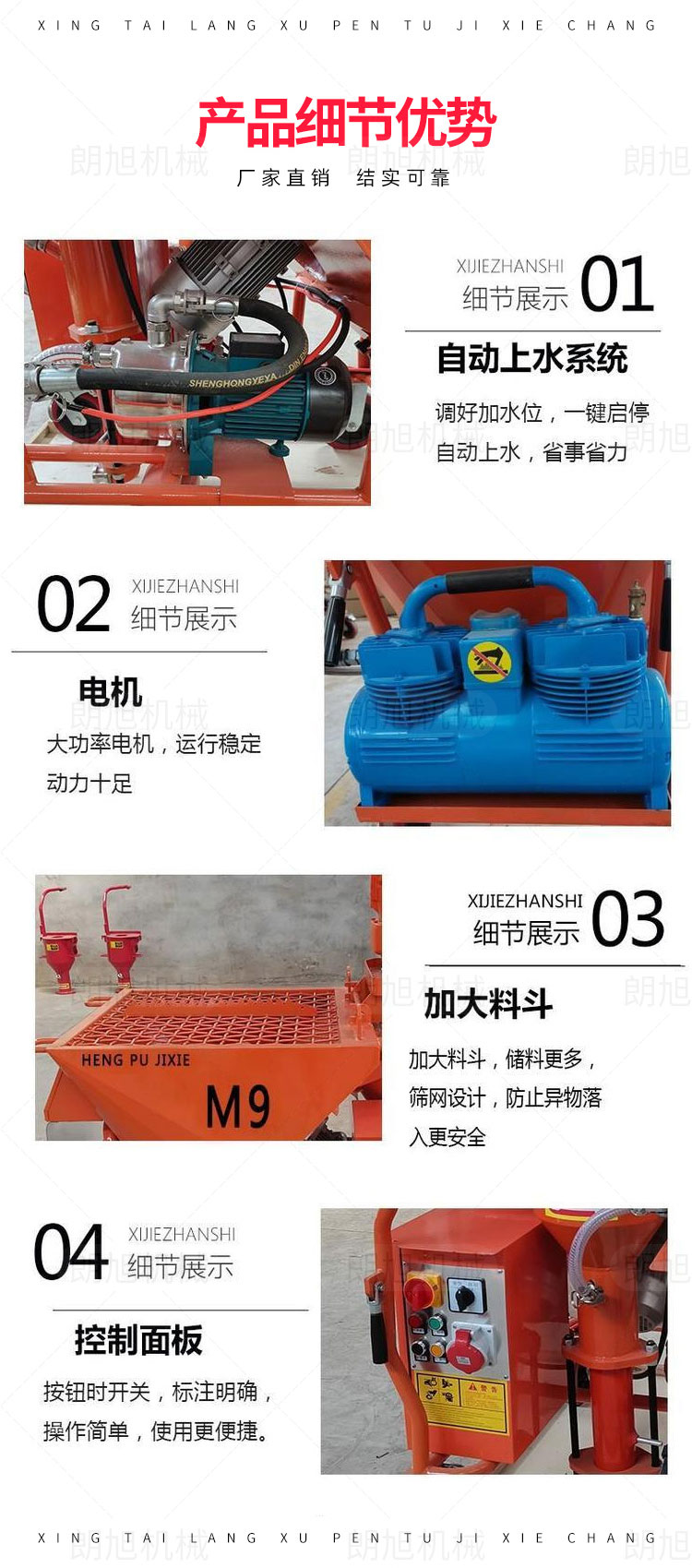 Langxu high-power gypsum spraying machine wall reinforcement spraying machine plastering gypsum machine