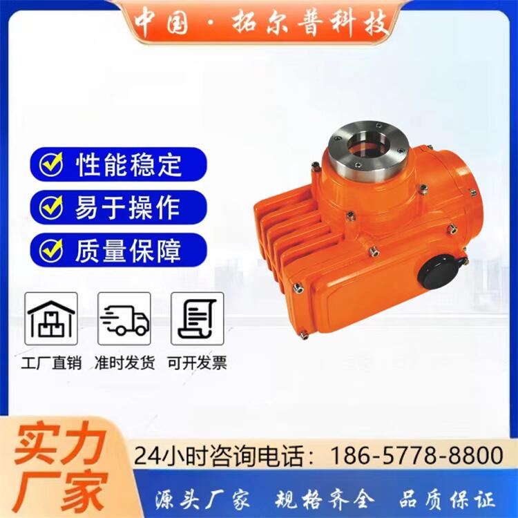 拓尔普 精小型防爆电动执行器 配蝶阀球阀风阀485通讯开关调节型