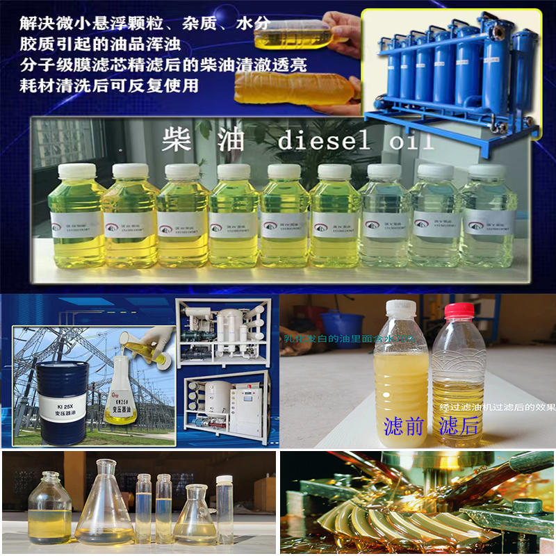 Compressor oil vacuum oil filter, hydraulic oil purifier, lubricating oil filtration equipment