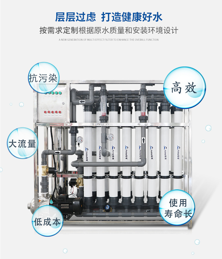 Jingtang ultrafiltration equipment microcomputer controlled pure water mineral water equipment fully automatic operation JTCL500