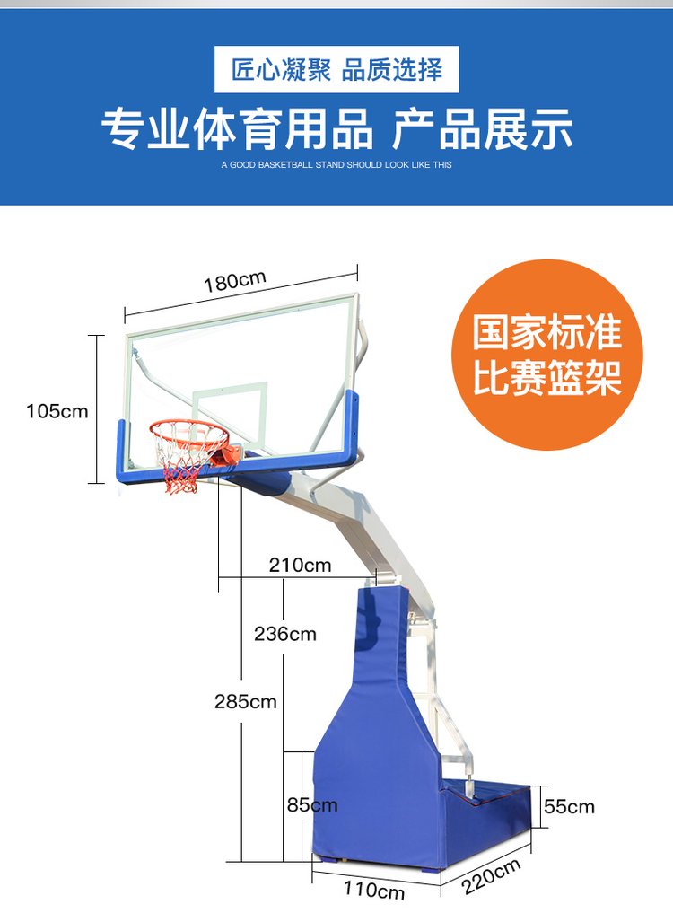 世忠體育籃球架廠家 批發移動式凹箱平箱三色球架 手動電動液壓升降(圖9)