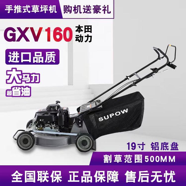 立安草坪机手推式宗申XP200动力自走款四冲程汽油割草机草坪修剪
