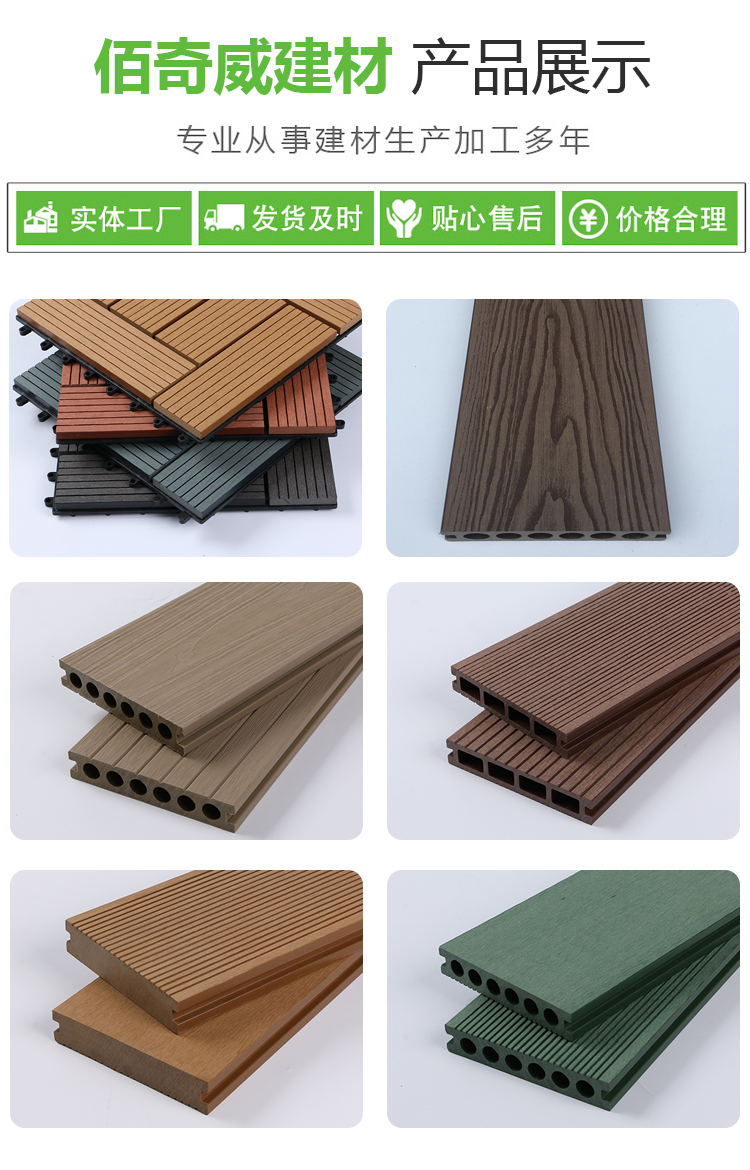 Baiqiwei Moisture-proof Plastic Wood Flooring Scenic Area PE Outdoor Wood Plastic Flooring Construction Waterproof Strip Courtyard Flooring