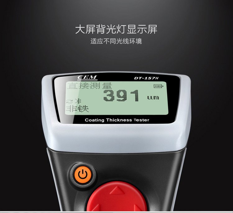 Huashengchang CEM DT-157 coating thickness gauge high-precision paint film gauge paint film thickness gauge thickness gauge