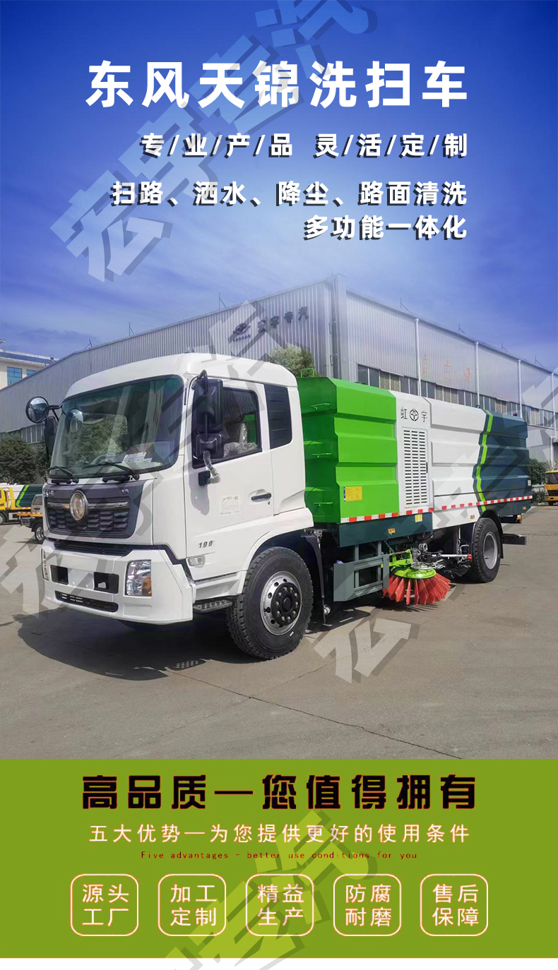 Low noise and dust-free intelligent cleaning function of Tianjin 18 ton high-pressure cleaning vehicle