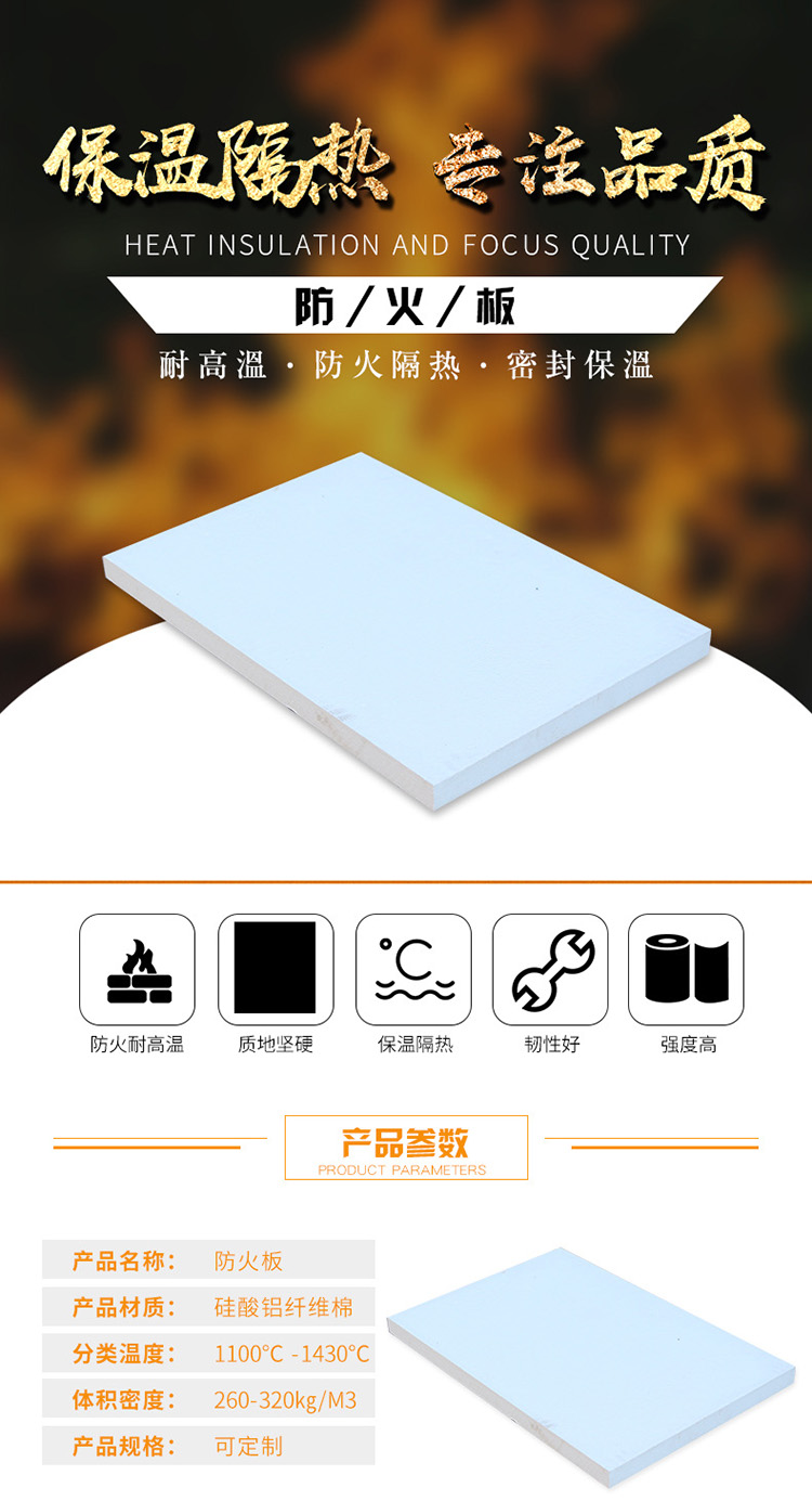 High temperature resistant aluminum silicate board, ceramic fiber insulation board, directly supplied by the source factory, high-density fireproof sealing board, with stable quality