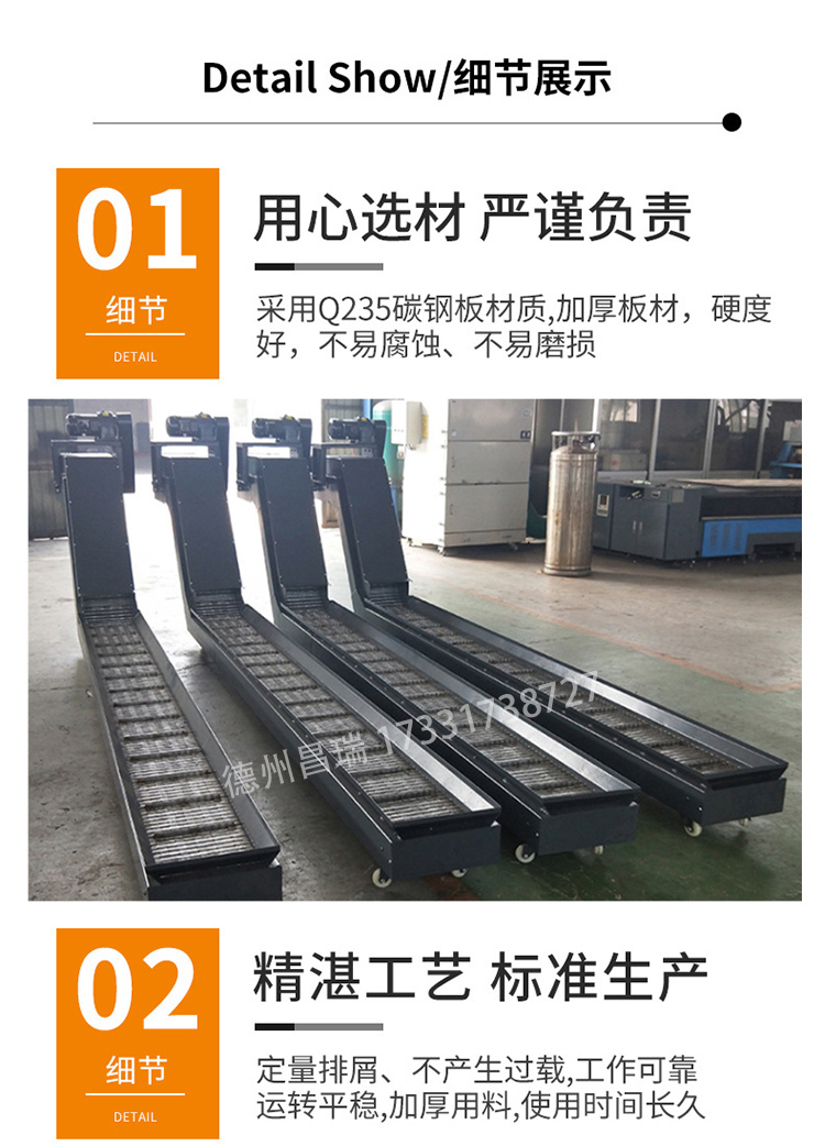 Changrui Machine Tool Chip Removal Machine Chain Plate Conveyor Line Cold Plate Stainless Steel Plate Machinable