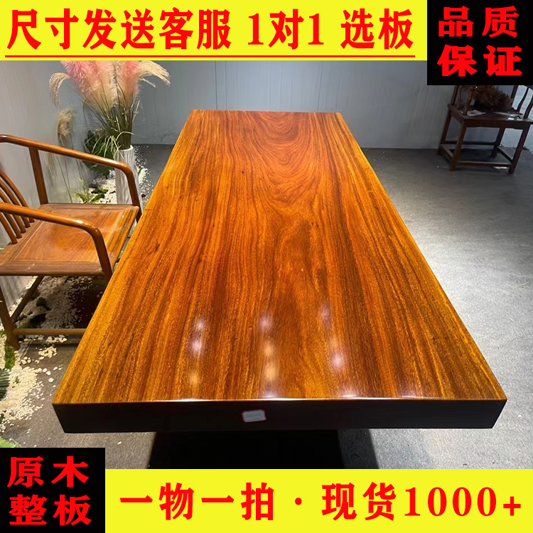 Yuanmufang Okan large board, all square 220 * 93 * 10 rosewood tea table, desk, conference table