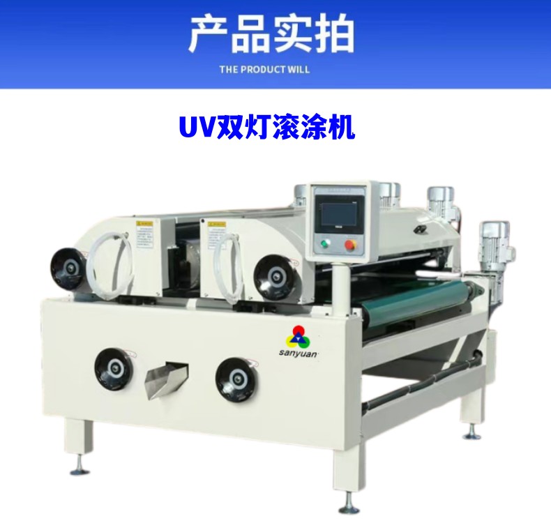 Small coating machine, forward and reverse dual roller pet high gloss UV roller coating machine, fully automatic cabinet board UV paint roller coating machine