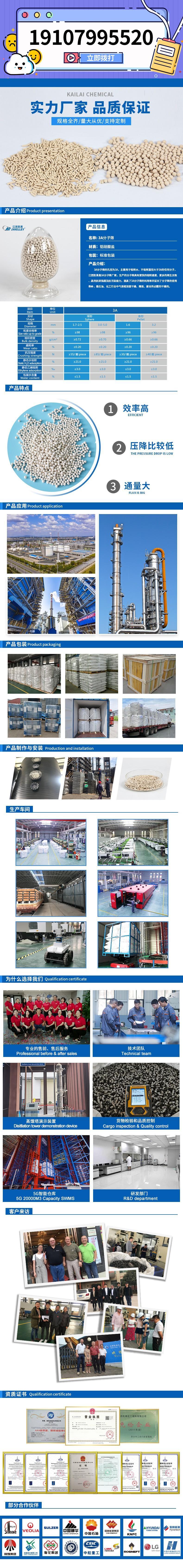 3a oxygen production molecular sieve catalyst refrigeration desiccant has strong anti pollution ability and low wear rate