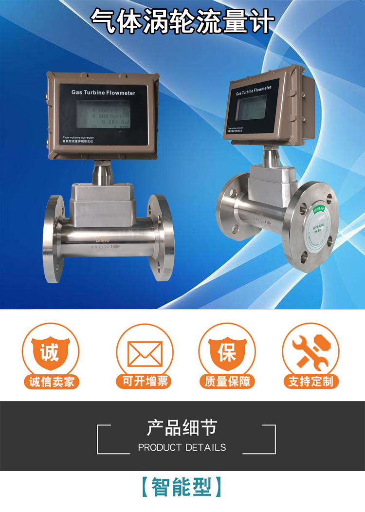 Jinbiao Instrument Intelligent Domestic High Precision LWQ Natural Gas Turbine Flowmeter dn80 Fire Protection dn50