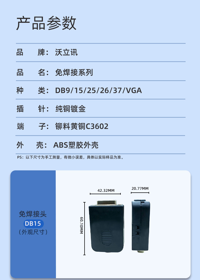 DB15 solderless female module solid core car needle 2 rows of 15 pin serial port connector DR15 terminal adapter board terminal post