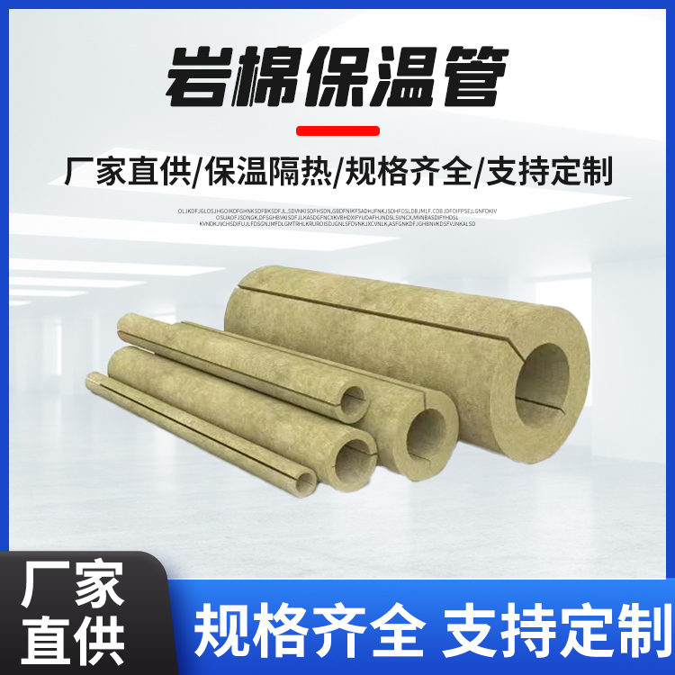 Customized Glass wool pipe thermal insulation Glass wool pipe shell petrochemical power pipeline has a wide range of special applications