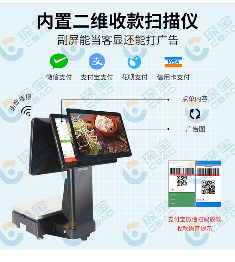 Milk tea shop bakery automatic cash register intelligent electronic scale PC integrated scale weighing and cash register integrated machine