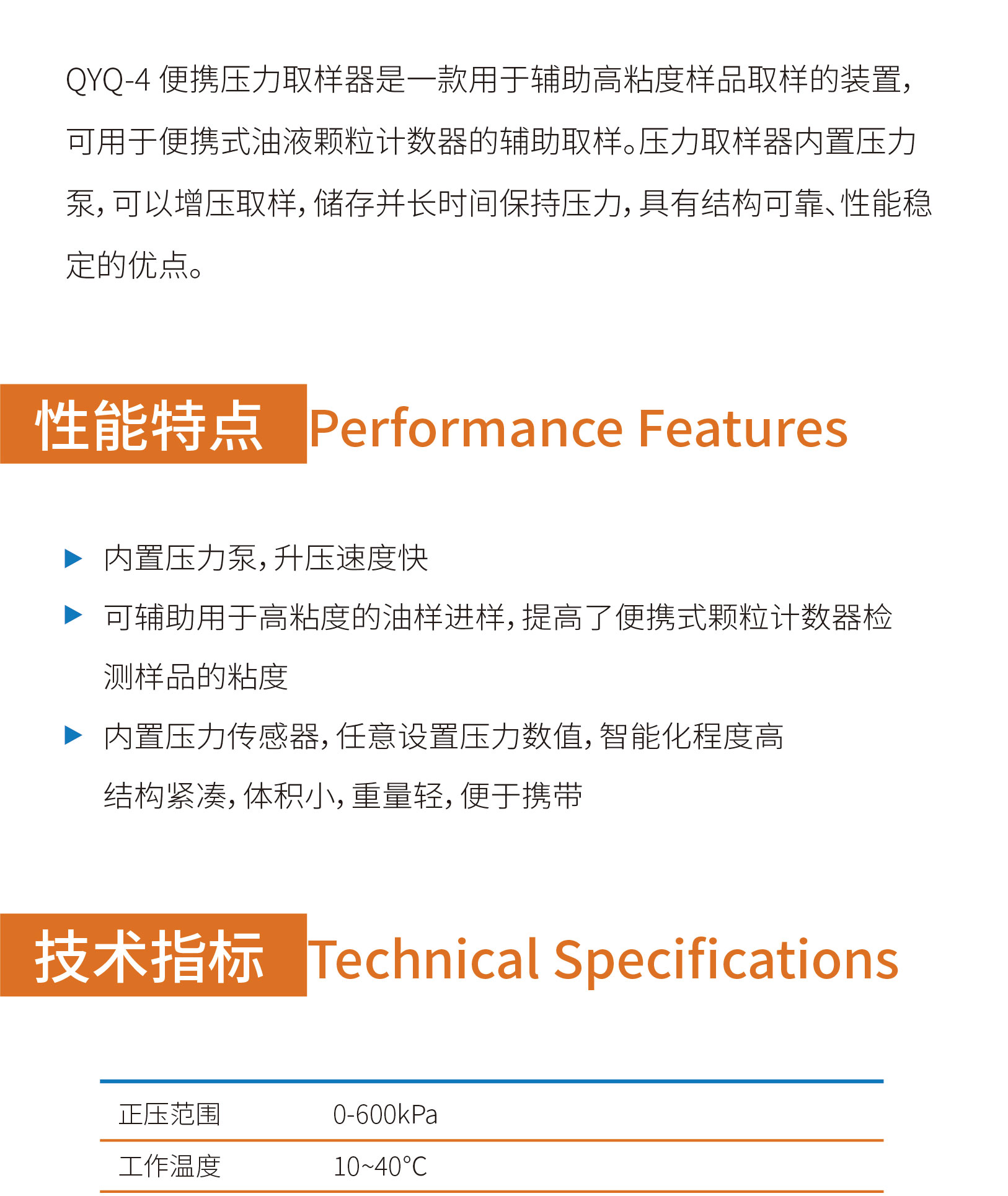 LUWATECH Luowan QYQ-4 Pneumatic Booster Sampler Positive Pressure Assisted High Viscosity Oil Sampling