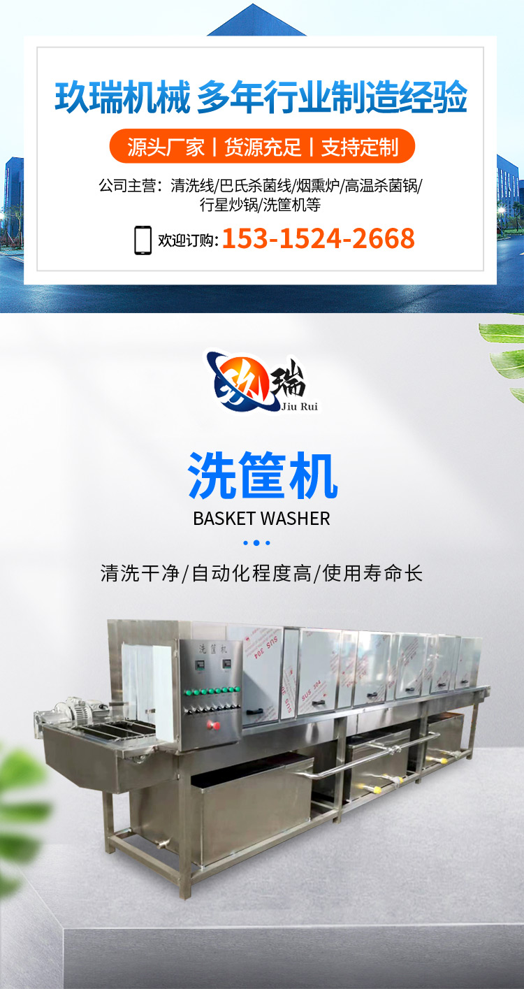 Spray type oil removal and basket washing machine Fully automatic fruit and vegetable turnover basket washing machine Meat food tray washing machine