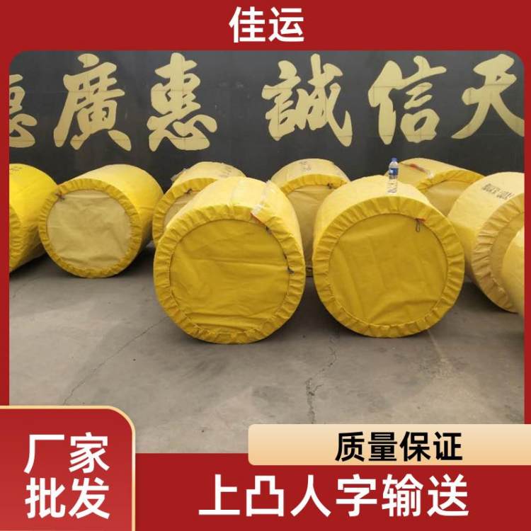 佳运 防滑橡胶传送带 上凸人字输送带 防腐耐磨结构稳定 