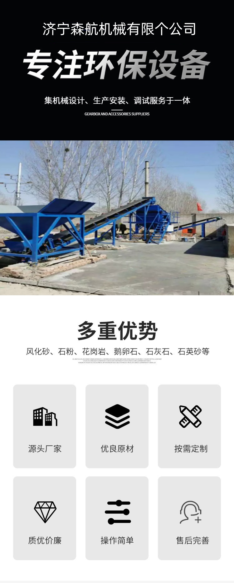 Construction site stone desliming water washing equipment, vibrating stone washing machine SH300A model