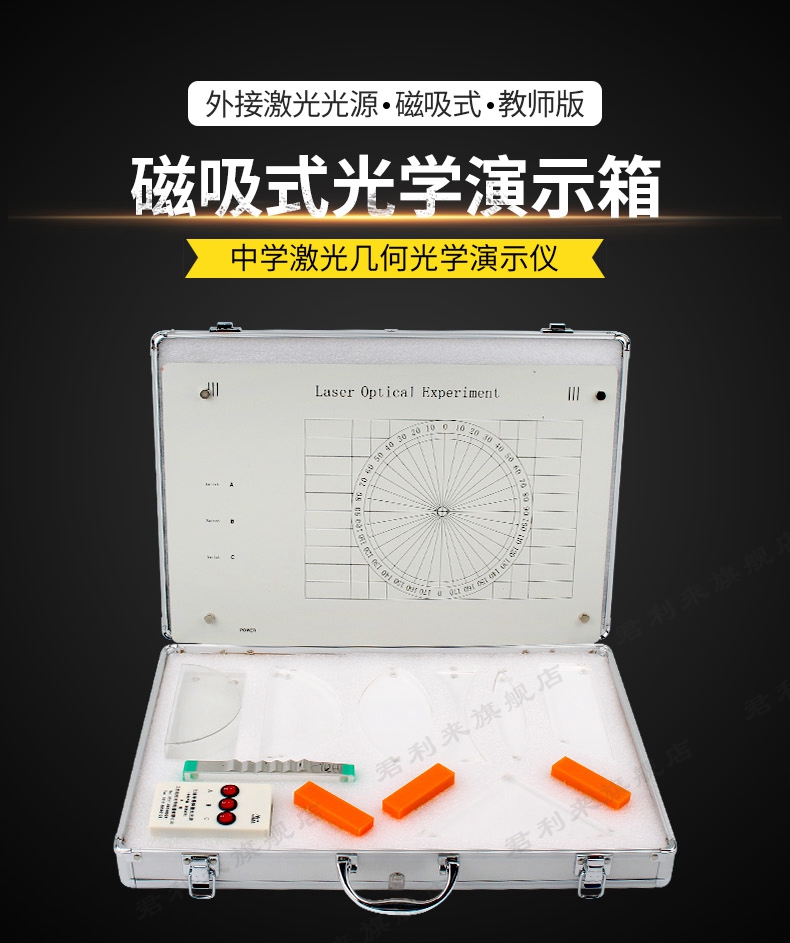 Teacher's magnetic absorption type electrical demonstration box optical demonstration box magnetic absorption blackboard Electromagnetism grade three eight nine large electrical circuit magnetic paste type teaching instrument for teacher demonstration