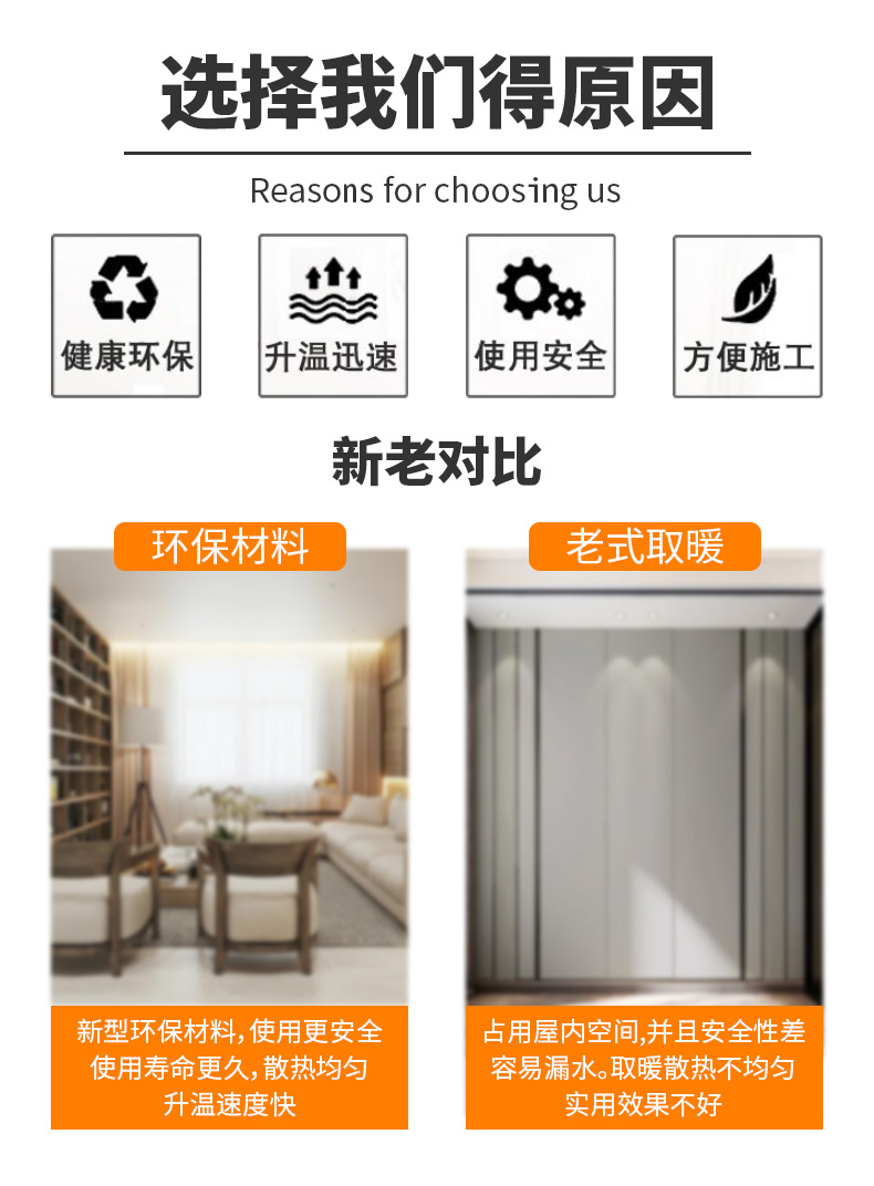 Carbon fiber charging heating, electric floor heating, pollution reduction, Haitong floor heating, door-to-door installation design