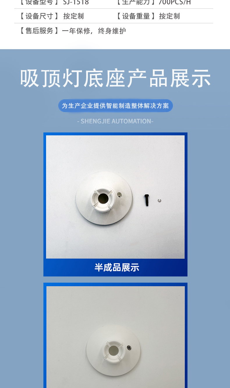 Automation mechanical equipment supply wall bracket component assembly machine lamp cap ceiling base lamp holder locking screw machine