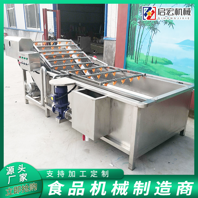 Qihong fully automatic fruit bubble cleaning machine, winter jujube spray type fruit washing machine, clam flipping and impurity removal cleaning equipment