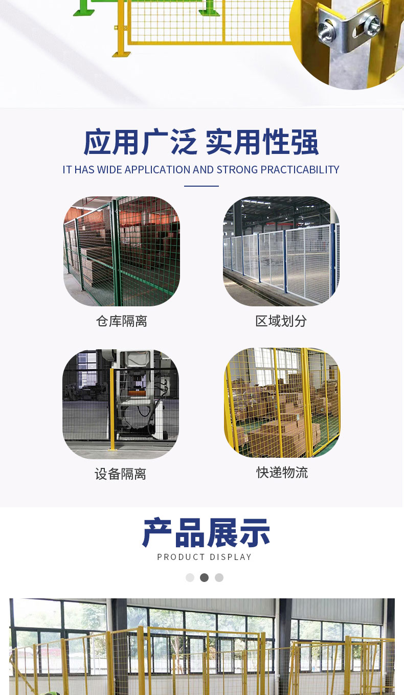 Hezhong Mobile Fence Workshop Equipment Protection Isolation Warehouse Logistics Express Sorting Network Triangle Fence