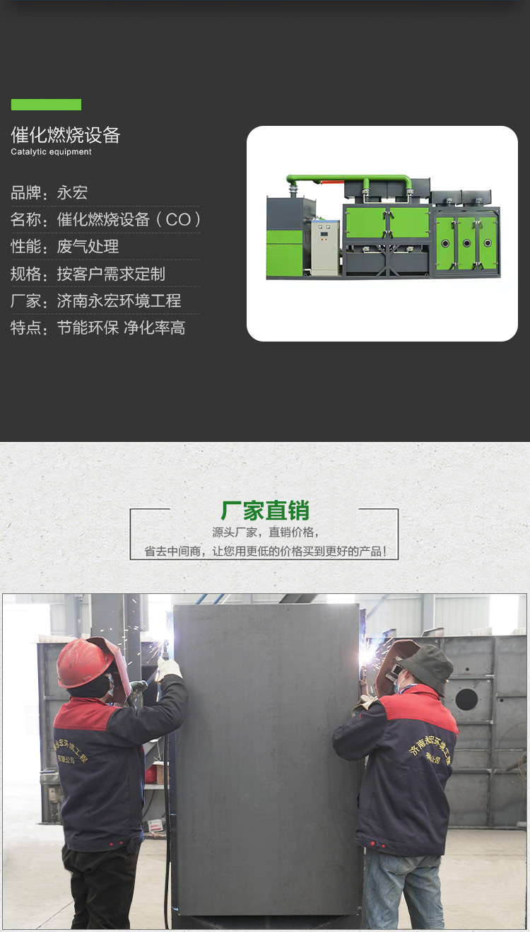 Regenerative catalytic combustion spray booth exhaust gas treatment integrated machine VOC catalytic combustion equipment Yonghong Environment