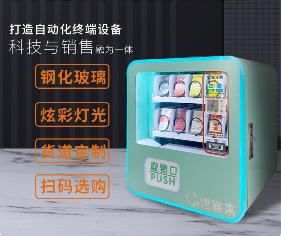 Hotel vending machines, beverage adult products vending machines, mini commercial hotels, unmanned self-service vending machines