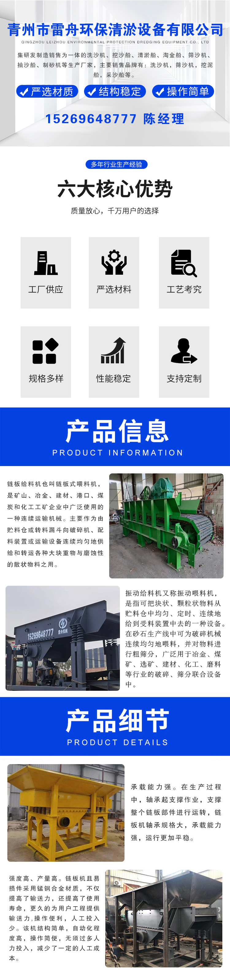 The Leizhou Environmental Protection Chain Plate Feeder runs smoothly, has high efficiency, and is resistant to impact and wear