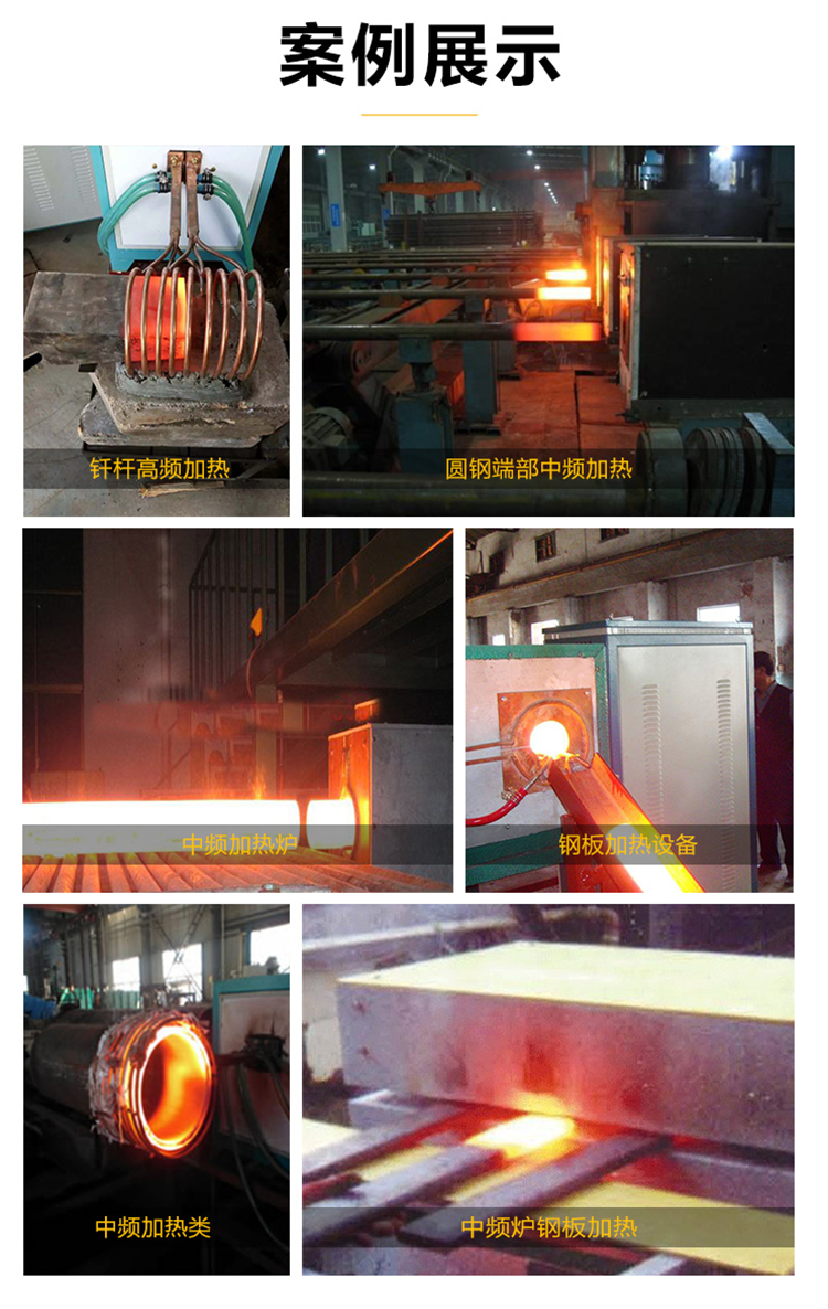 Guoyun Spring Heating Machine High Frequency Heating Equipment Steel Plate Medium Frequency Heating Furnace