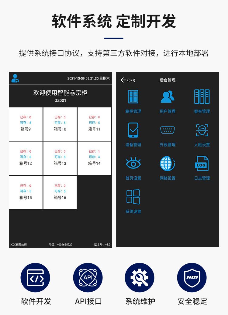 Intelligent Filing Cabinet Document Electronic Intelligent Management System