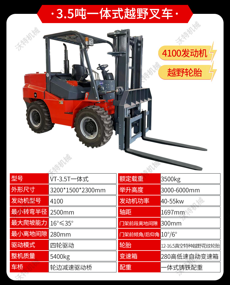 4WD off-road forklift integrated four-wheel lifting diesel forklift warehouse Cart 3t 5t off-road forklift