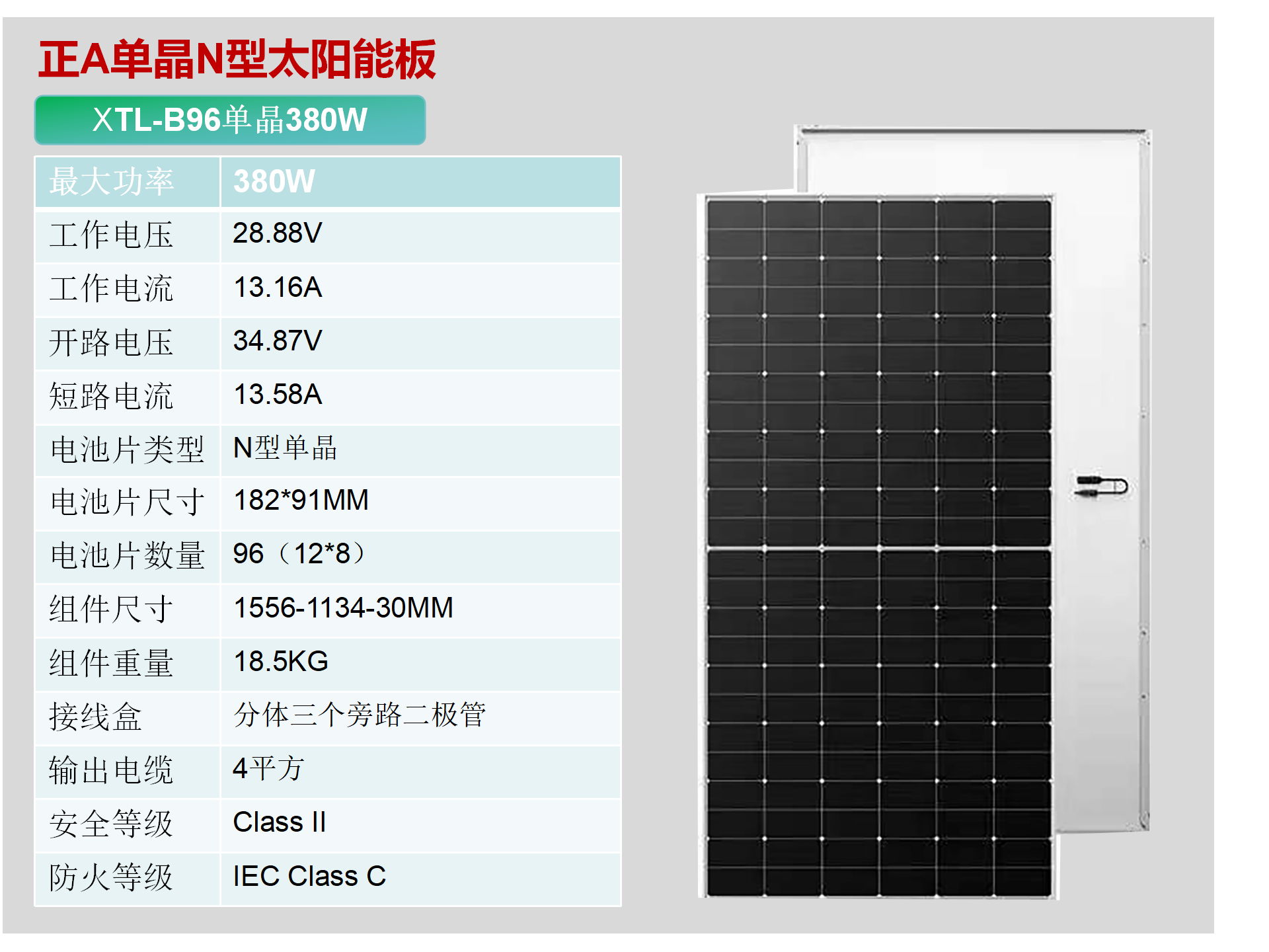 High efficiency solar panel 370W380W single crystal module with high-quality tempered glass and high weak light resistance