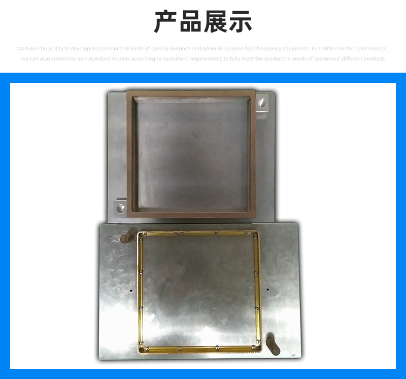 High frequency heat sealing mold, blister packaging, hot pressing mold manufacturer, flat leather sleeve fuse mold